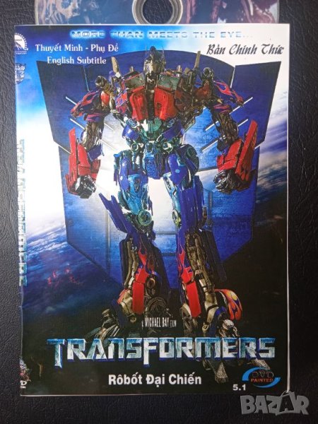 Transformers DVD филм на английски език, снимка 1