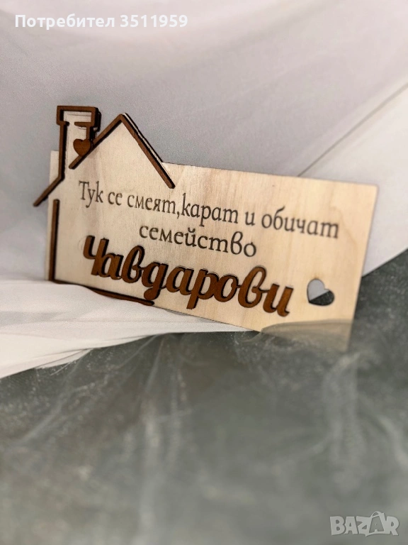 Табелка за врата или закачалка за ключове , снимка 1