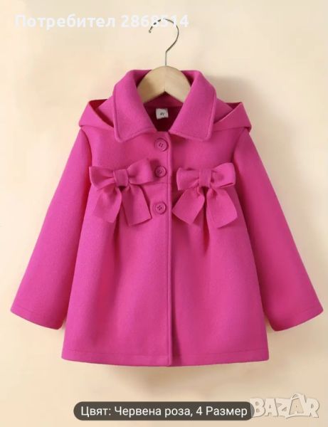 Уникално ново детско палто, размер 3-4г., снимка 1