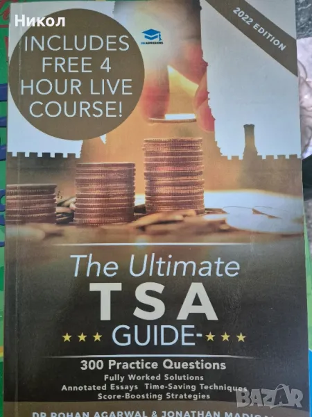 TSA Guide, снимка 1