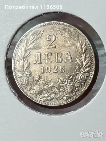 2 лева 1925 г., снимка 1