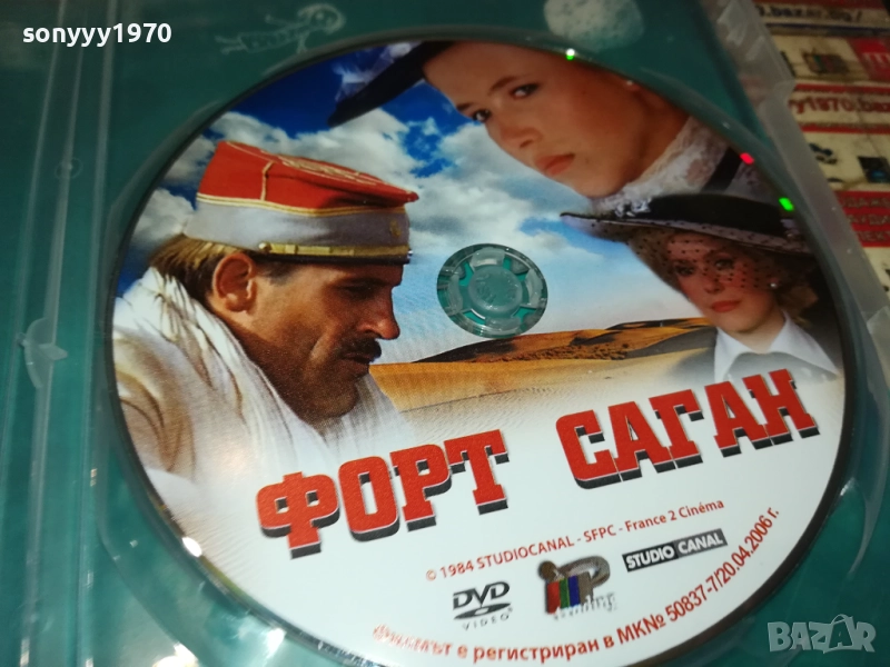 ФОРТ САГАН ДВД 1909252211, снимка 1