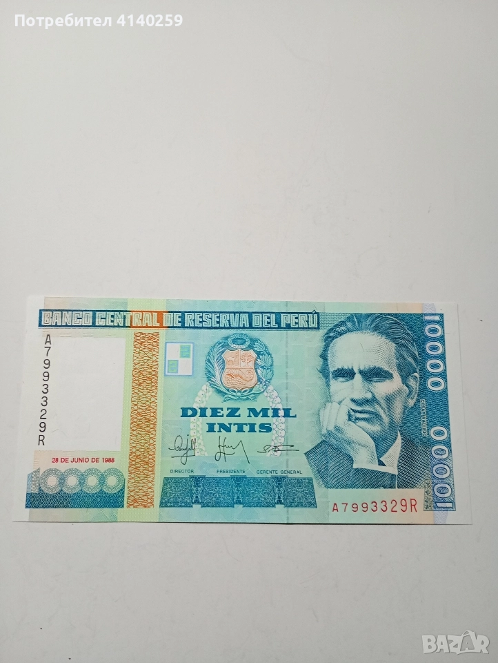ПЕРУ БАНКНОТА 10000 ИНТИС 1988 Г , снимка 1