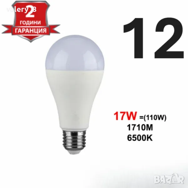 Енергоспестяващи LED крушки V-TAC E27 A60 - 1бр, снимка 1