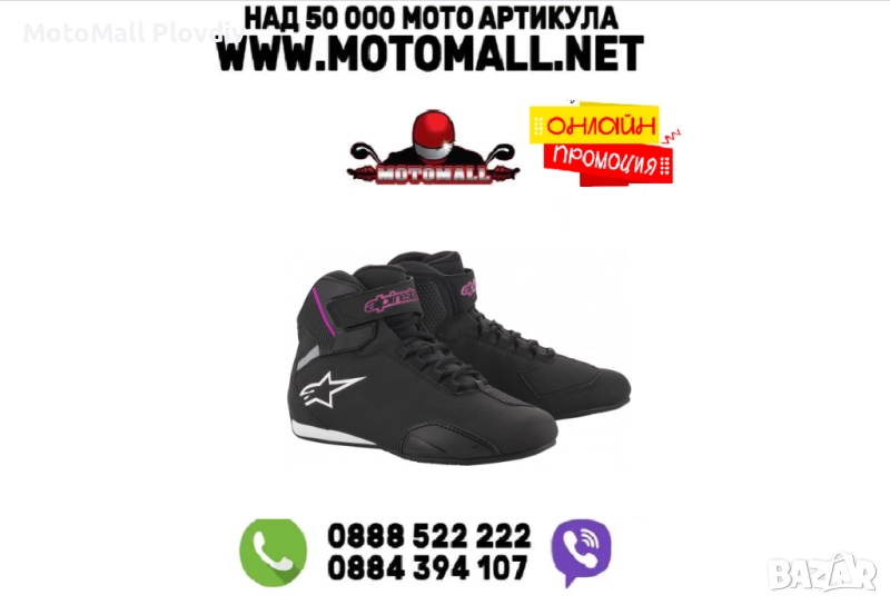 Дамски мото боти ALPINESTARS SEKTOR BLACK/PINK, снимка 1