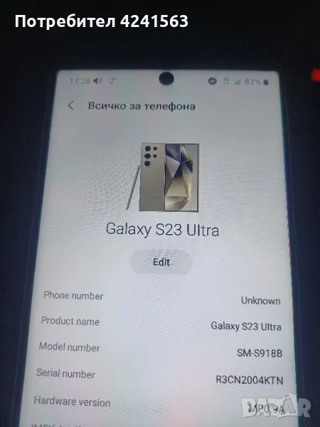 Продавам Самсунг S23 ULTRA , снимка 1