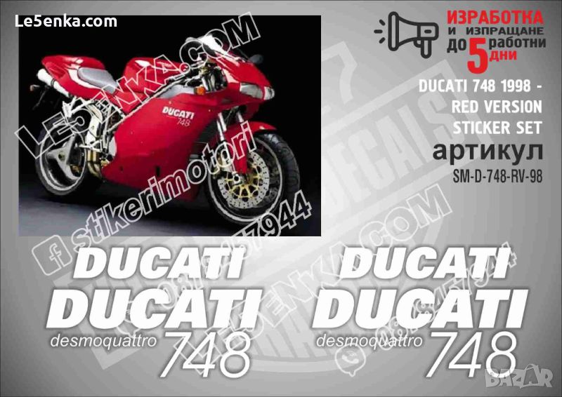 DUCATI 748 1998 - RED VERSION SM-D-748-RV-98, снимка 1