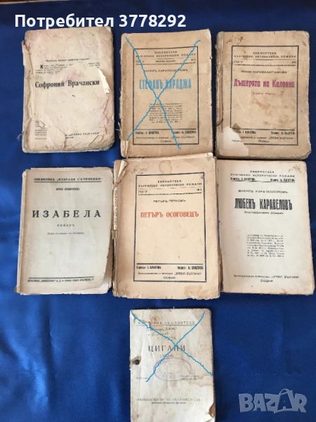 Стари издания, от 1936 г., по 55лв/бр, снимка 1