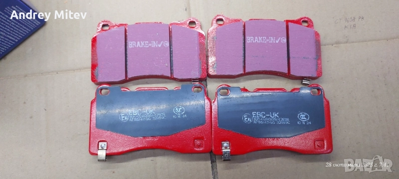 Предни накладки EBC RedStuff Опел Инсигния OPC, снимка 1