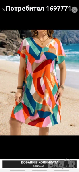 Дамска рокля, снимка 1