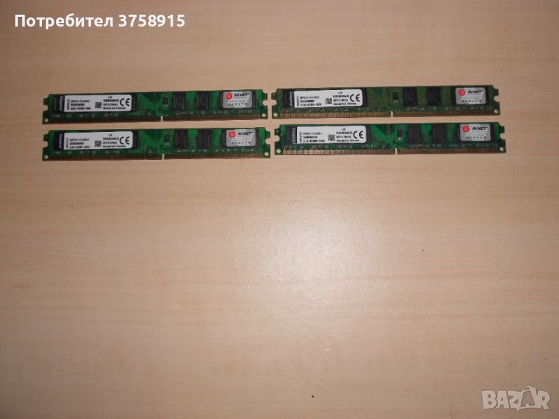 462.Ram DDR2 800 MHz,PC2-6400,2Gb,Kingston. Кит 4 броя. НОВ, снимка 1