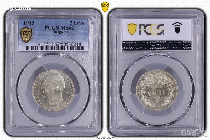 2 лева 1913 MS 62 PCGS , снимка 1