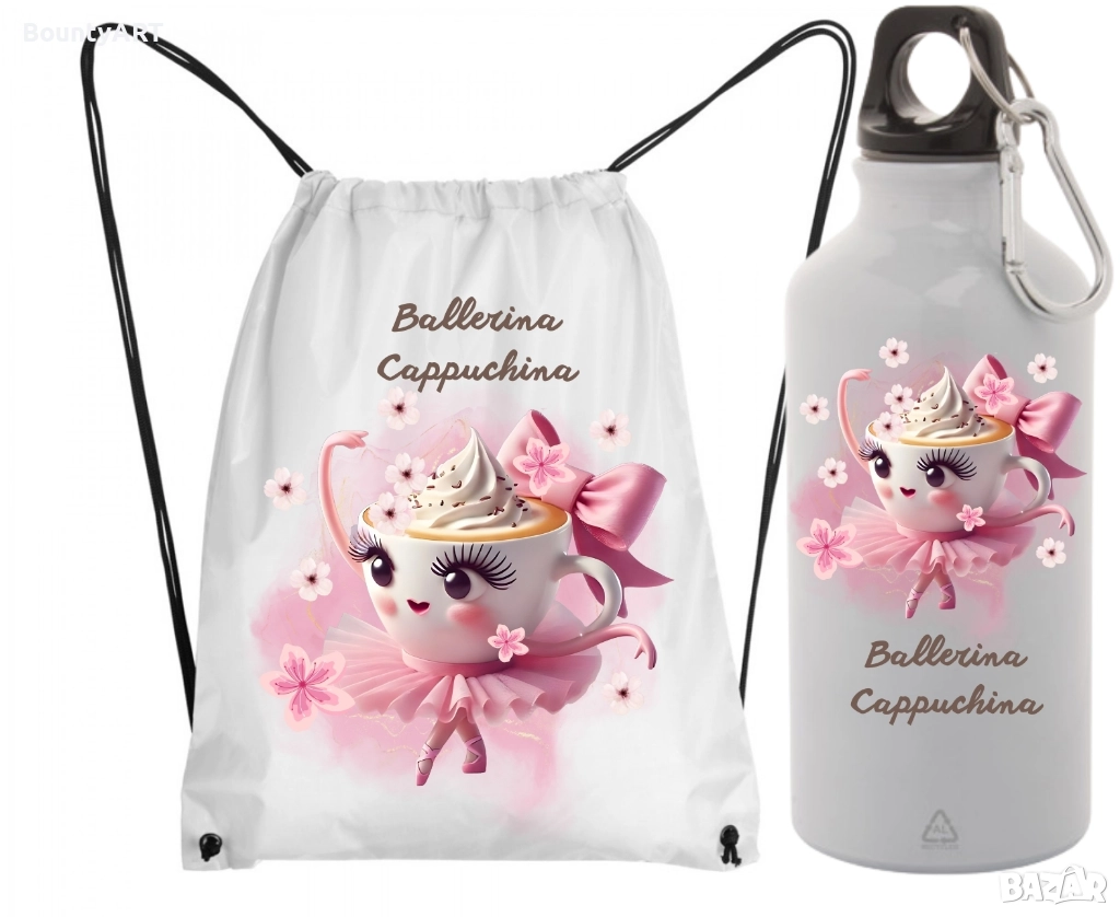 Персонализиран комплект Балерина Капучина, снимка 1