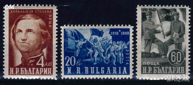 България 1950 - жп стачка MNH, снимка 1