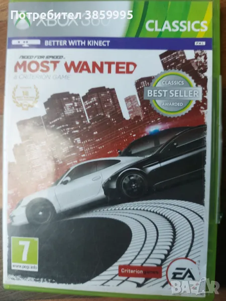 NFS MOST WANTED  XBOX360 , снимка 1