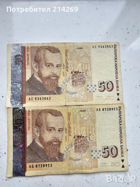 50лв  от 1999г, снимка 1