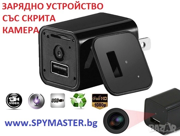 Зарядно Устройство Със Скрита Камера, снимка 1