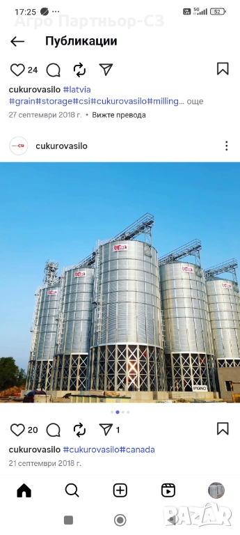 Конусни силози с конструкция ÇSI Çukurova silo , снимка 1