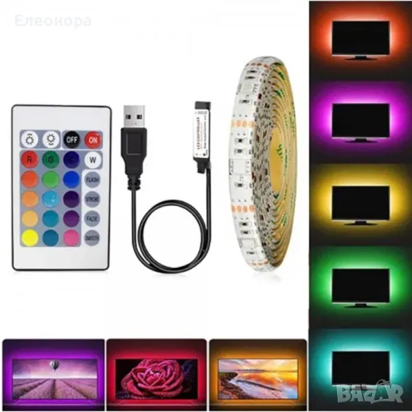 Лента с RGB LED диоди и дистанционно управление 5 метра, снимка 1