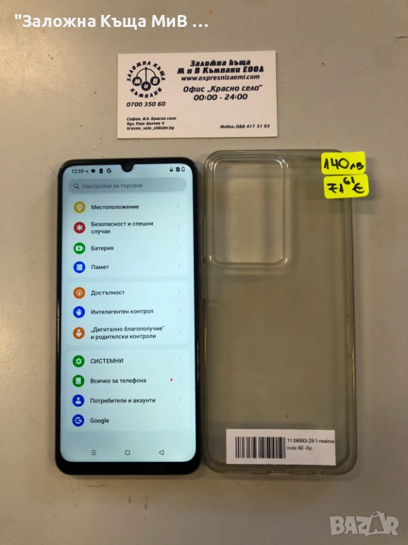 REDMI NOTE 60 128GB КАТО НОВ!, снимка 1