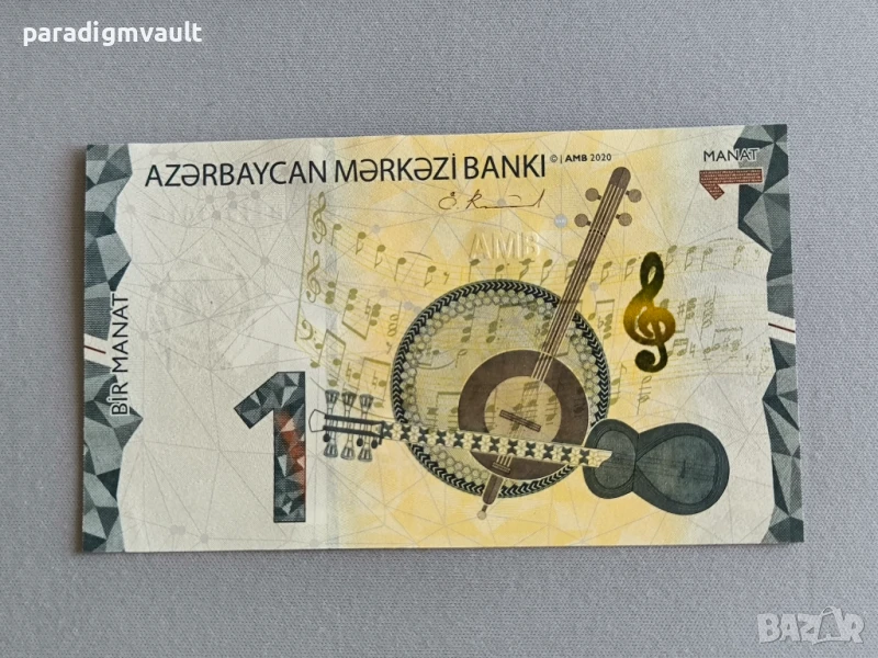 Банкнота - Азербайджан - 1 манат UNC | 2020г., снимка 1