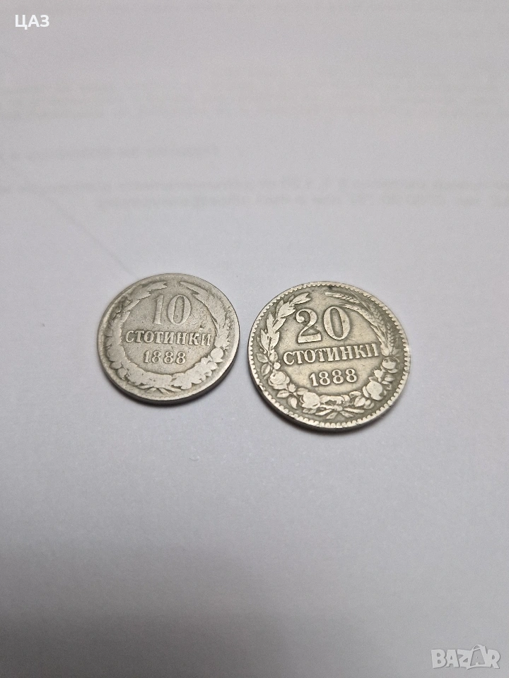 монети Княжество и царство България, снимка 1