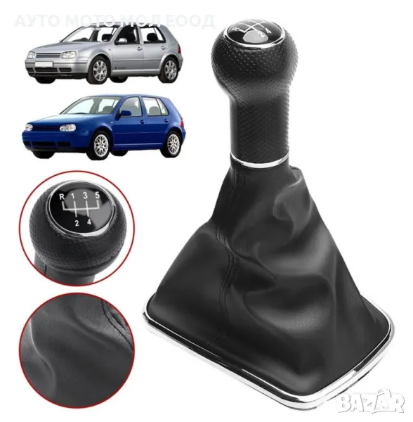 Топка за скоростен лост с маншон за VW Golf 4/Bora - 5 ск., снимка 1