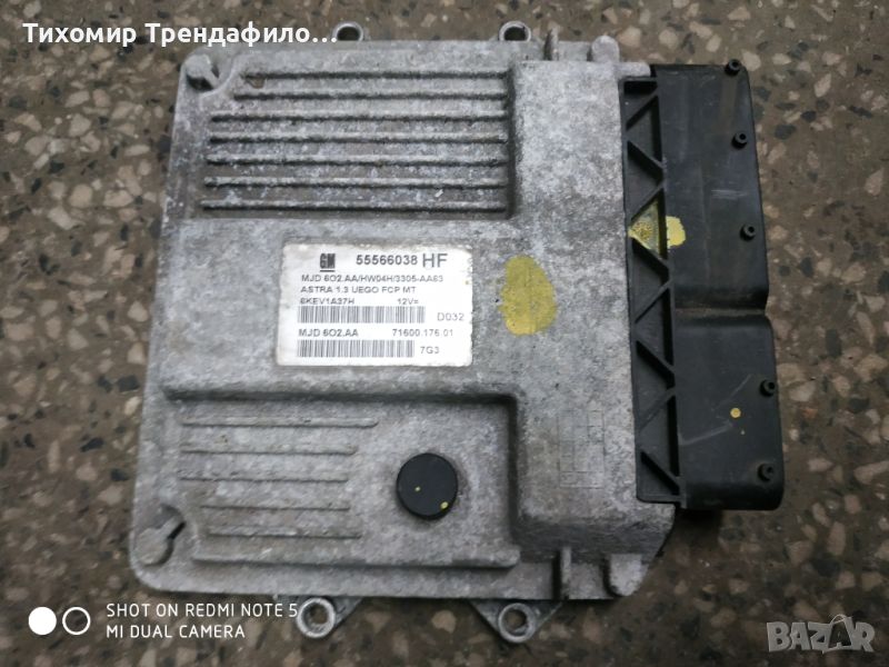 Компютър ECU Opel Astra Н 1.3 CDTI 90 к.с. 2008 55566038, 55 566 038, MJD 602.AA , MJD602.AA, HW04H , снимка 1