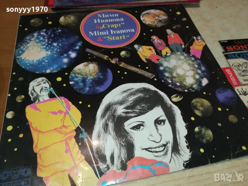 МИМИ ИВАНОВА И СТАРТ-ПЛОЧА 1006251058, снимка 1
