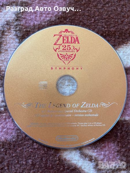 ZELDA 25th anniversary symphony the legend of zelda - Оригинално СД CD Диск, снимка 1