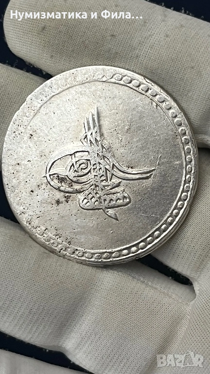 Сребърна османска монета, снимка 1