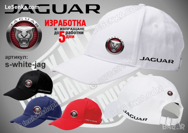 Jaguar шапка s-white-jag, снимка 1