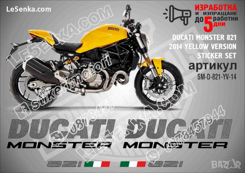 DUCATI MONSTER 821 2014 YELLOW VERSION SM-D-821-YV-14, снимка 1