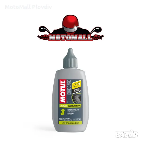 Масло за верига MOTUL Chain Lube Dry 100ml On-road, снимка 1