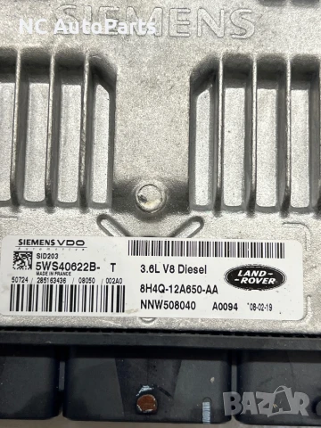 ECU Компютър за Land Rover Ланд Ровър Вок L322 3.6 дизел 368DT V8 8H4Q-12A650-AA Siemens 2008, снимка 2 - Части - 50459318