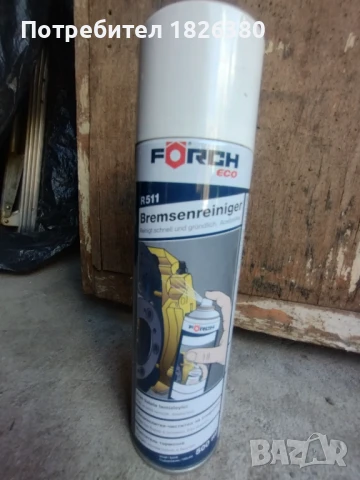 Спрей обезмаслител, снимка 4 - Аксесоари и консумативи - 50845744