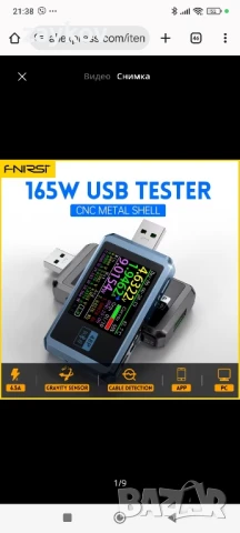 FNIRSI USB тестер за напрежение и ток, PD тригер, бързо откриване на зареждане