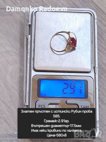 Златен пръстен с истински Рубин проба 585, снимка 4 - Пръстени - 46160346