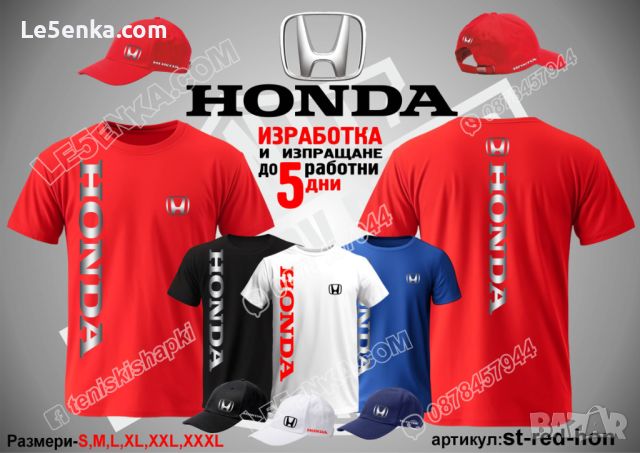 Honda автомобил тениска и шапка st-red-hon, снимка 1 - Тениски - 46711187