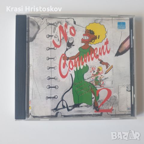 No Comment 2 cd, снимка 1 - CD дискове - 45784586