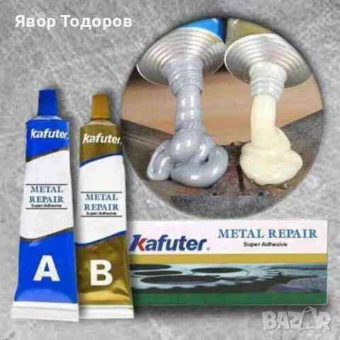 Супер мощно лепило за метал, стомана, керамика, , снимка 5 - Лепила и силикон - 53839947