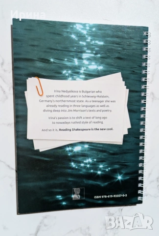 Shakespeare's "A Midsummer Night's Dream" in light quotation selections, снимка 10 - Чуждоезиково обучение, речници - 54082281