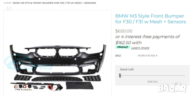 Предна броня за BMW F30/31 с визия на М3 + заден лип + бъбреци