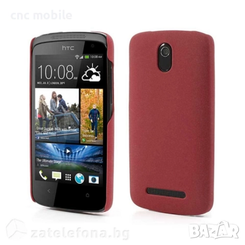 HTC Desire 500 калъф case , снимка 2 - Калъфи, кейсове - 51574641