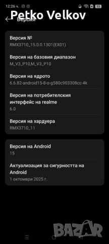 само днес Realmi C55 и Super бързо зарядно, снимка 5 - Телефони с две сим карти - 52834386