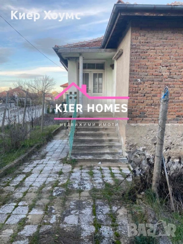 Къща в кв.Славянски ,гр.Димитровград