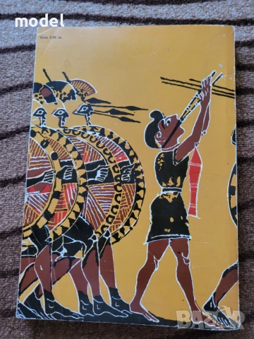 Старогръцки легенди и митове - Николай А. Кун, снимка 10 - Художествена литература - 41770877