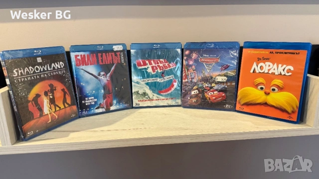 Blu-Ray филми български издания (обновена), снимка 11 - Blu-Ray филми - 42977708
