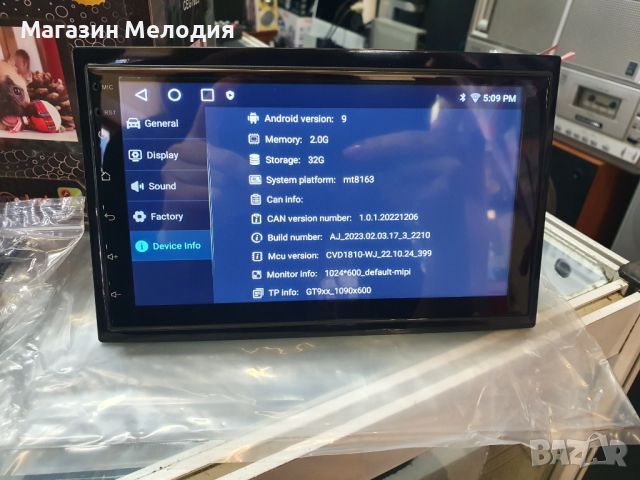 НОВА! Мултимедия с навигация за автомобил 2DIN с Android 9/ Двоен дин / 32GB вградена памет DDR 2GB , снимка 7 - Аксесоари и консумативи - 45091468