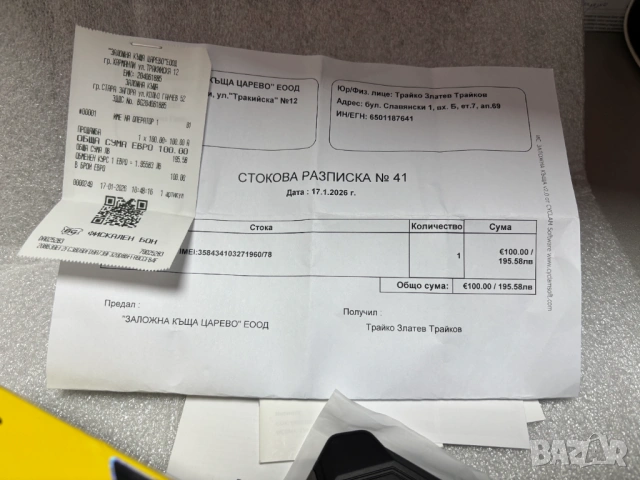 Като нов! Смартфон Ulefone Armor X3, снимка 3 - Други - 53247324